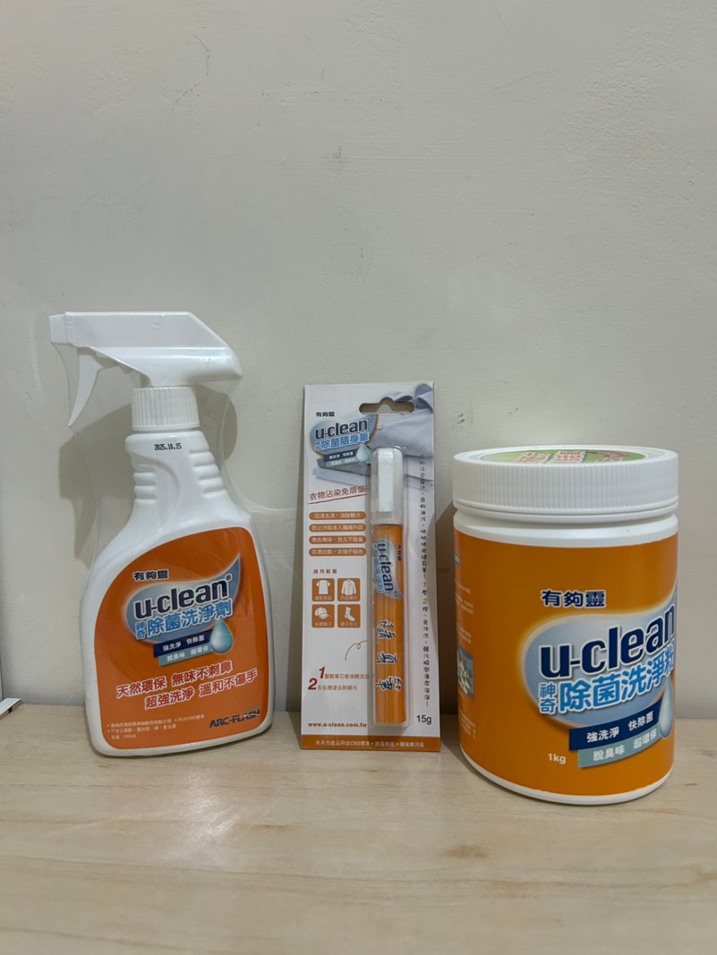 U-clean除菌三寶